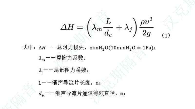 怎么計算冷卻塔風機消聲器壓力阻力損失？壓力損失計算公式